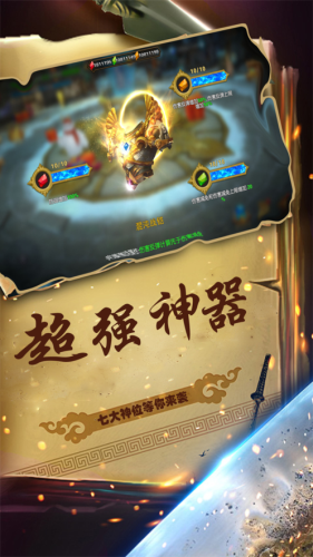 阿修罗命运2游戏截图2