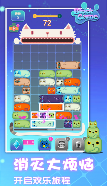 疯狂拼拼乐-游戏截图1