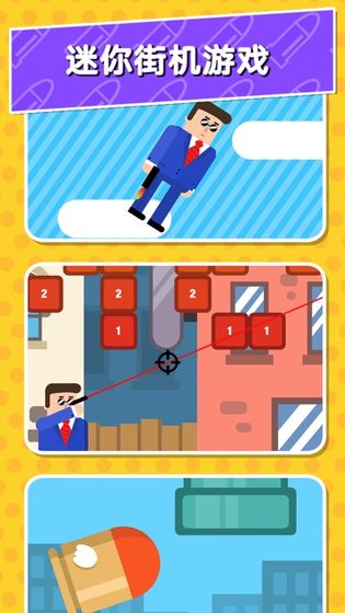 子弹先生间谍谜团游戏截图1