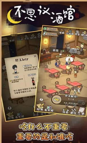 不思议酒馆游戏截图1
