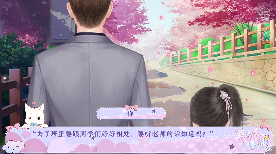 美少女冲鸭游戏截图2