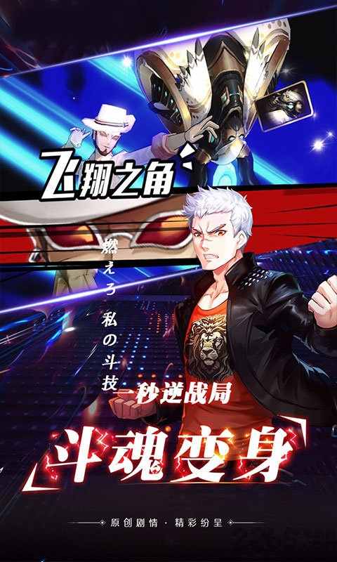 崩坏次元星耀版-游戏截图2