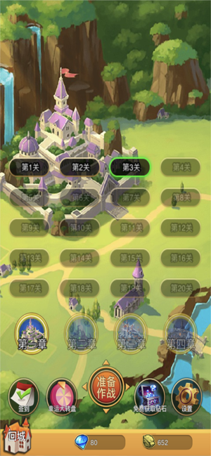 火柴人种族之战游戏截图5