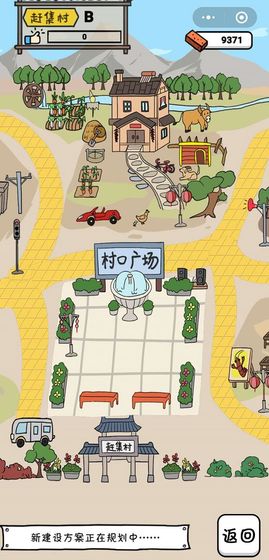 全民摆地摊游戏截图3