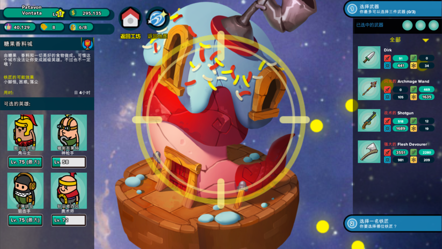 神圣土豆的武器店游戏截图5