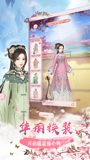 延禧秘传游戏截图4