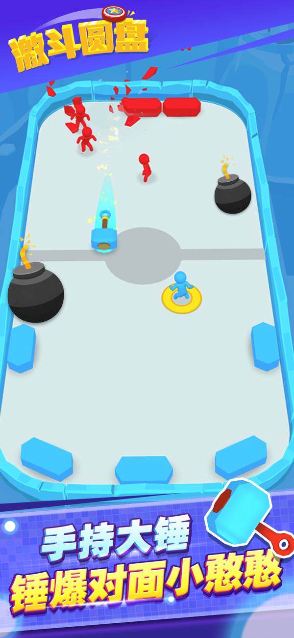 激斗圆盘-游戏截图3