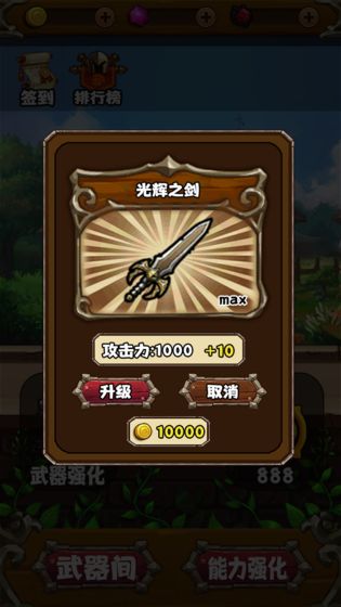 勇者变强靠金币游戏截图2