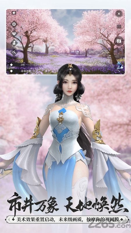 一梦江湖oppo渠道服游戏截图2