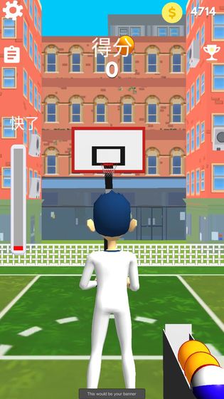 我是三分神射手-游戏截图4