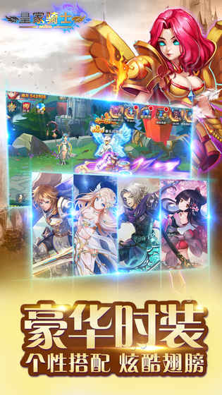 皇家骑士公测版游戏截图3