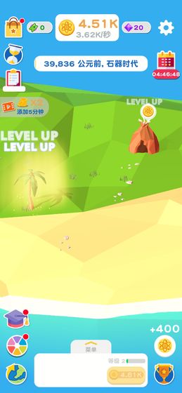 进化地球游戏截图2