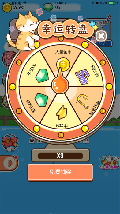 喵喵水族箱游戏截图2