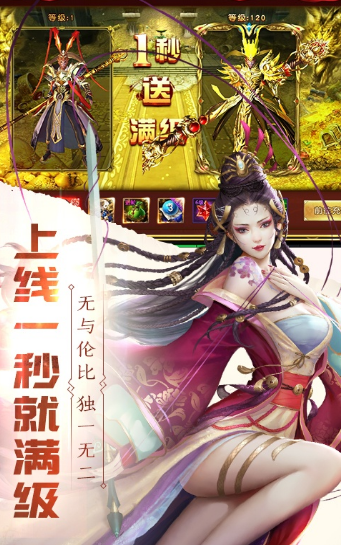 西游九天游戏截图2