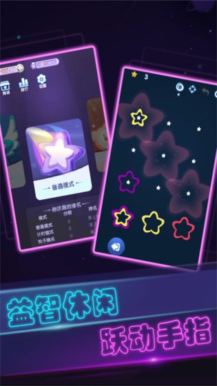 彩虹派对-游戏截图1