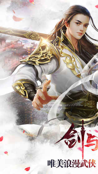 剑与情缘团玩版游戏截图1