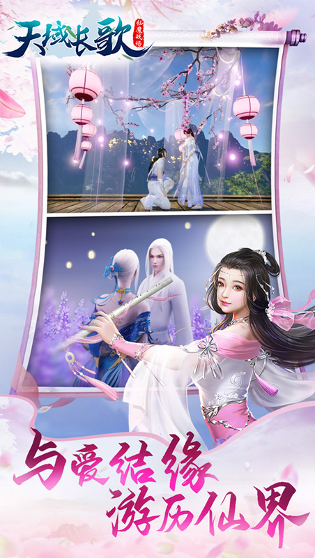 新蛮荒记游戏截图3