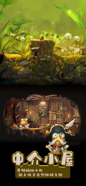 小蚂蚁家园游戏截图3