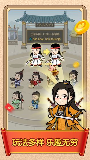 答题闯天下游戏截图3