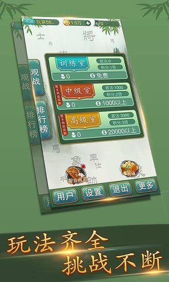 多乐中国象棋游戏截图3