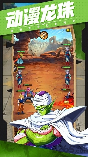 龙珠争霸武林大会官方版(暂未上线)游戏截图4