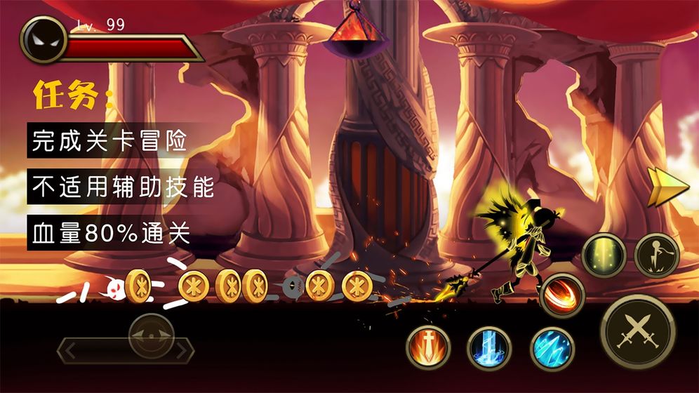 火柴人英雄传说-游戏截图1