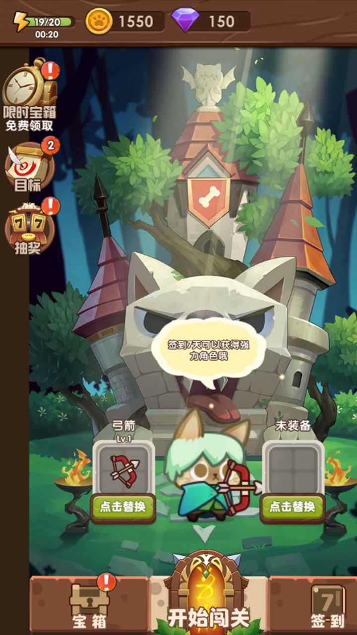 猫咪的冒险-游戏截图1