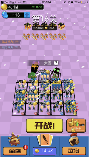 小小统帅游戏截图4