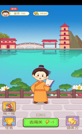 成语才子秀游戏截图2