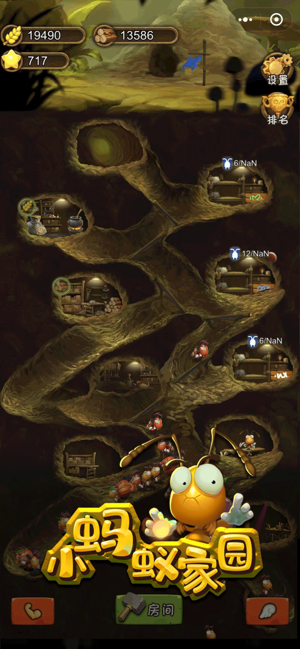 小蚂蚁家园游戏截图1