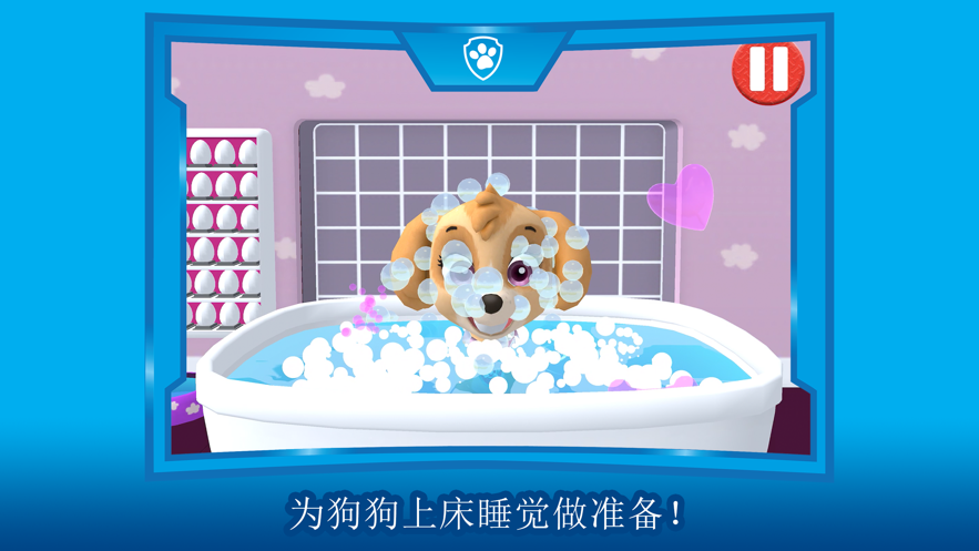 汪汪队立大功游戏截图2