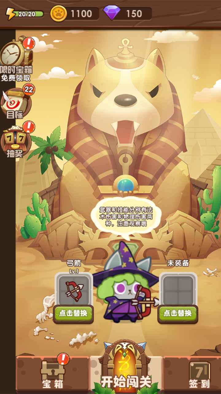 猫咪的冒险-游戏截图3