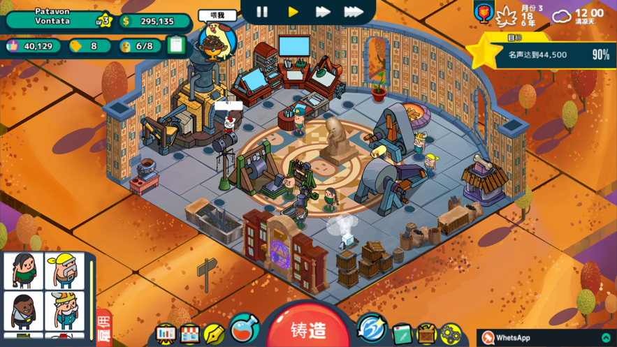 神圣土豆的武器店游戏截图3