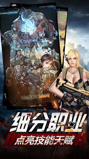 血色浩劫游戏截图2