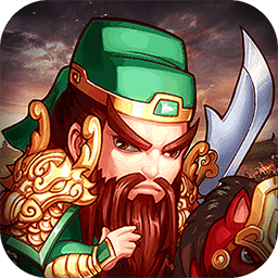 乱世群英传果盘客户端