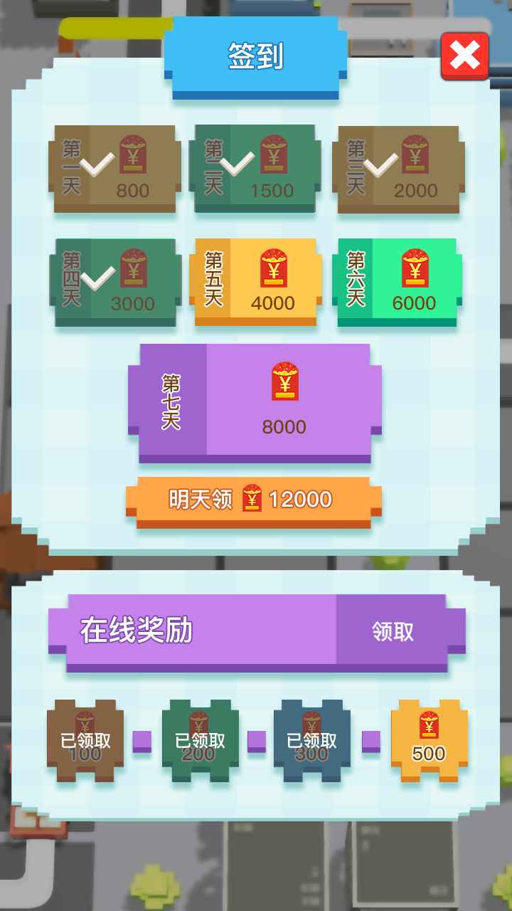 加油吧打工人-游戏截图4