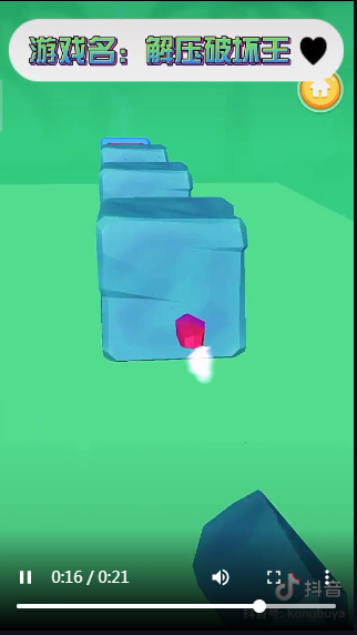 解压破坏王游戏截图1