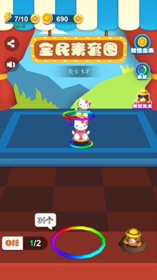 全民来套圈游戏截图2