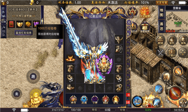 威风传奇攻速版游戏截图2