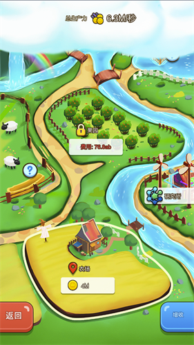 最强农场大亨游戏截图2