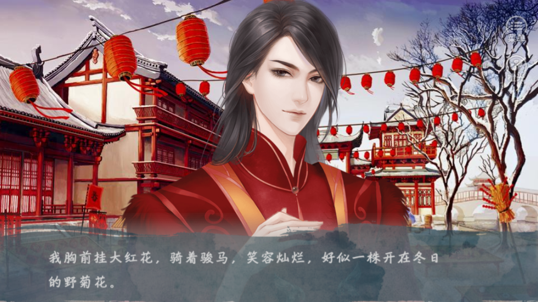 女主在哪儿游戏截图2