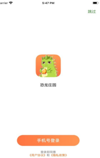 恐龙庄园游戏截图2