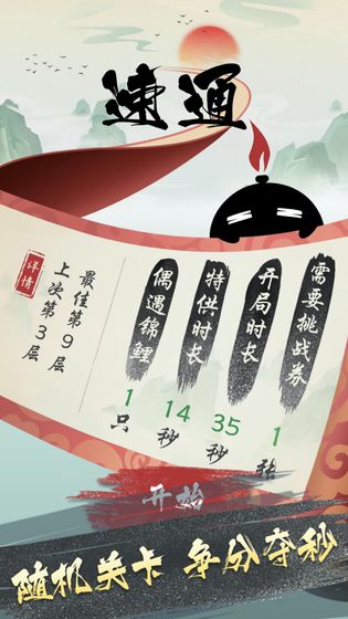 墨盘-游戏截图3