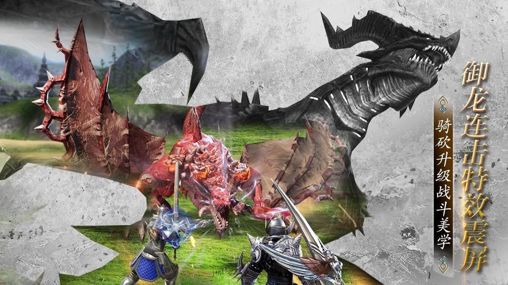 英雄领域游戏截图1