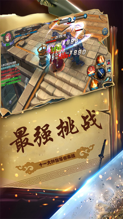 阿修罗命运2游戏截图3