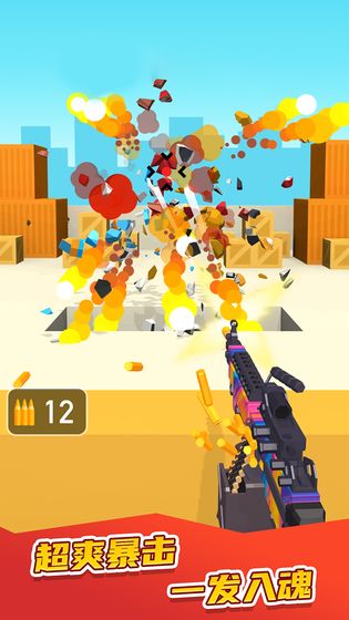我不是枪王游戏截图3