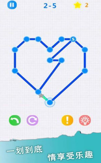 一笔一连游戏截图3