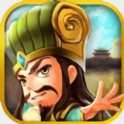 三国集结号手游(暂未上线)