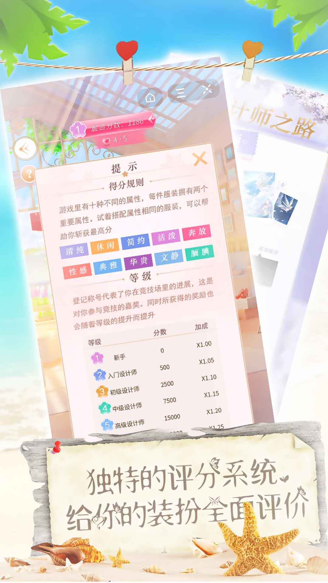 恋夏物语游戏截图2