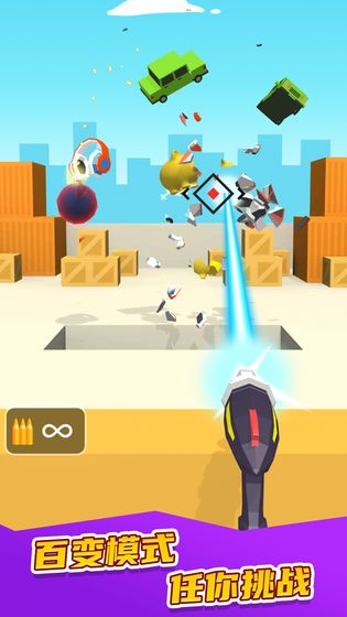 我不是枪王游戏截图4